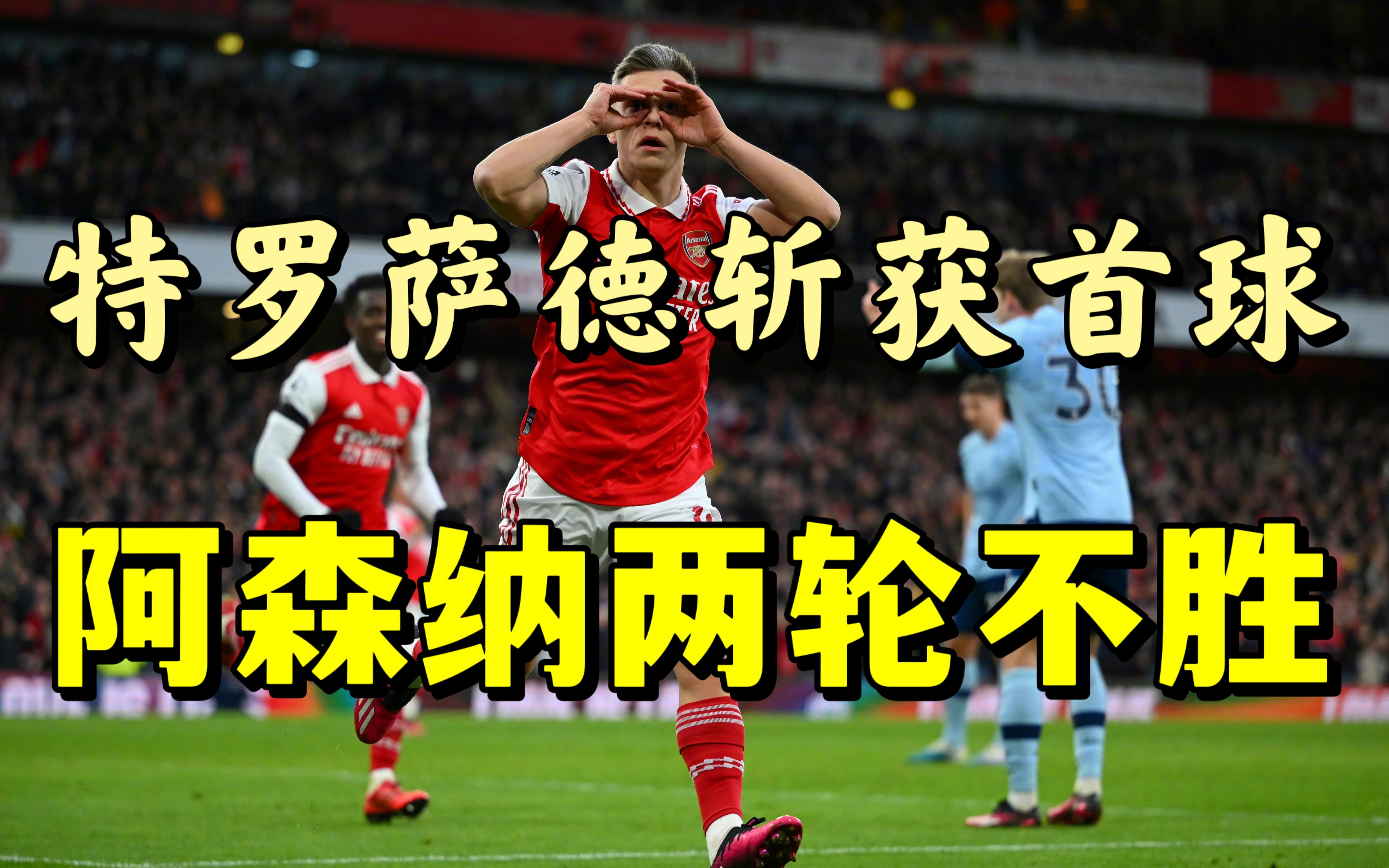 包含阿森纳遭遇争议判罚，裁判组回应：执法公正，计划准备直接新闻.的词条ayx中国官网